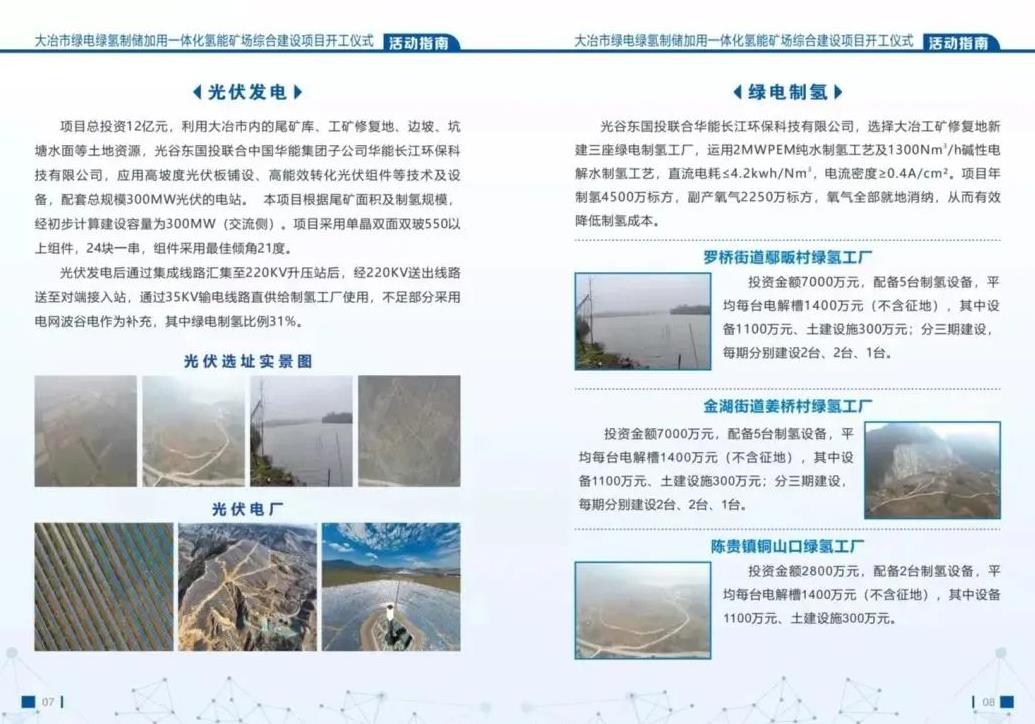 總投資52億元!全國首個地下巖穴儲氫項目落地湖北.jpg 總投資52億元!全國首個地下巖穴儲氫項目落地湖北.jpg