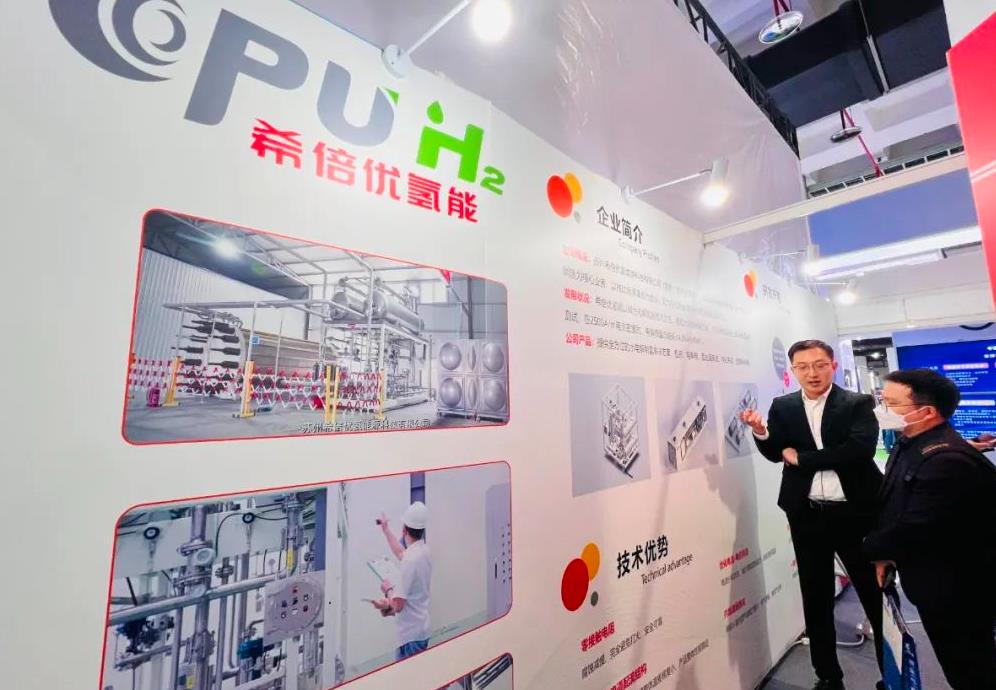 備受矚目!希倍優氫能閃耀中國國際氫能及燃料電池產業展覽會.jpg 備受矚目!希倍優氫能閃耀中國國際氫能及燃料電池產業展覽會.jpg