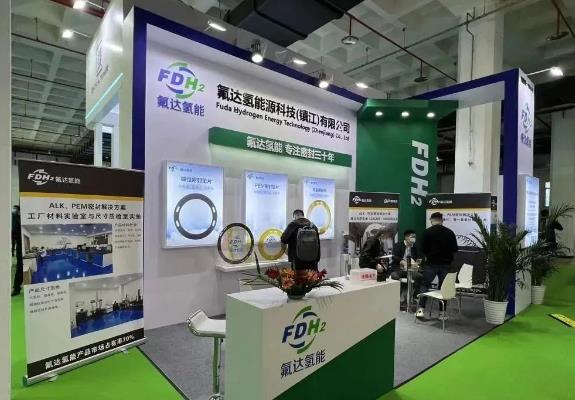 氟達(dá)氫能邀您共同赴會!.jpg 氟達(dá)氫能邀您共同赴會!.jpg