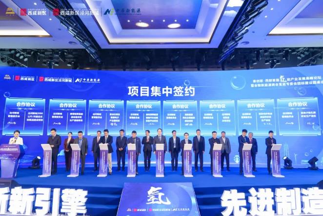 推動(dòng)西咸新區(qū)氫產(chǎn)業(yè)發(fā)展，清極能源西北總部簽約落地.jpg