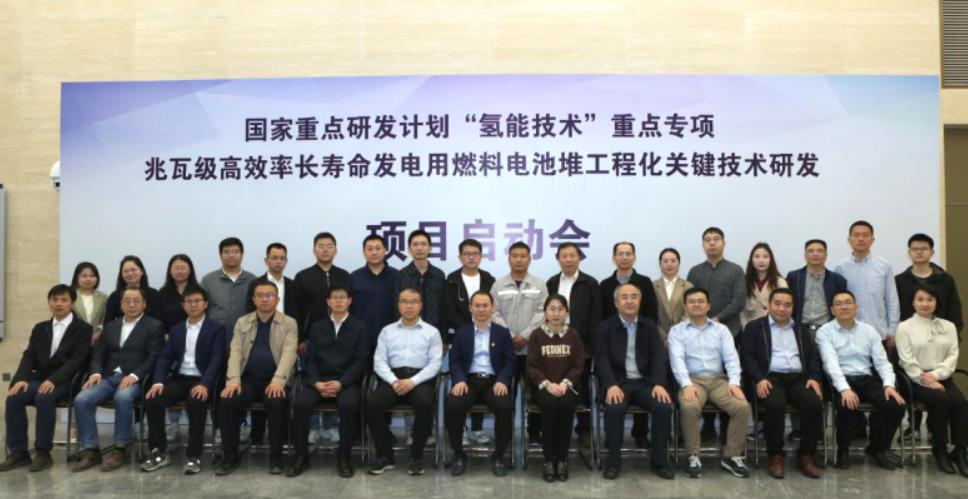國家重點研發計劃“氫能技術”重點專項啟動會暨實施方案評審會在國氫科技召開.jpg