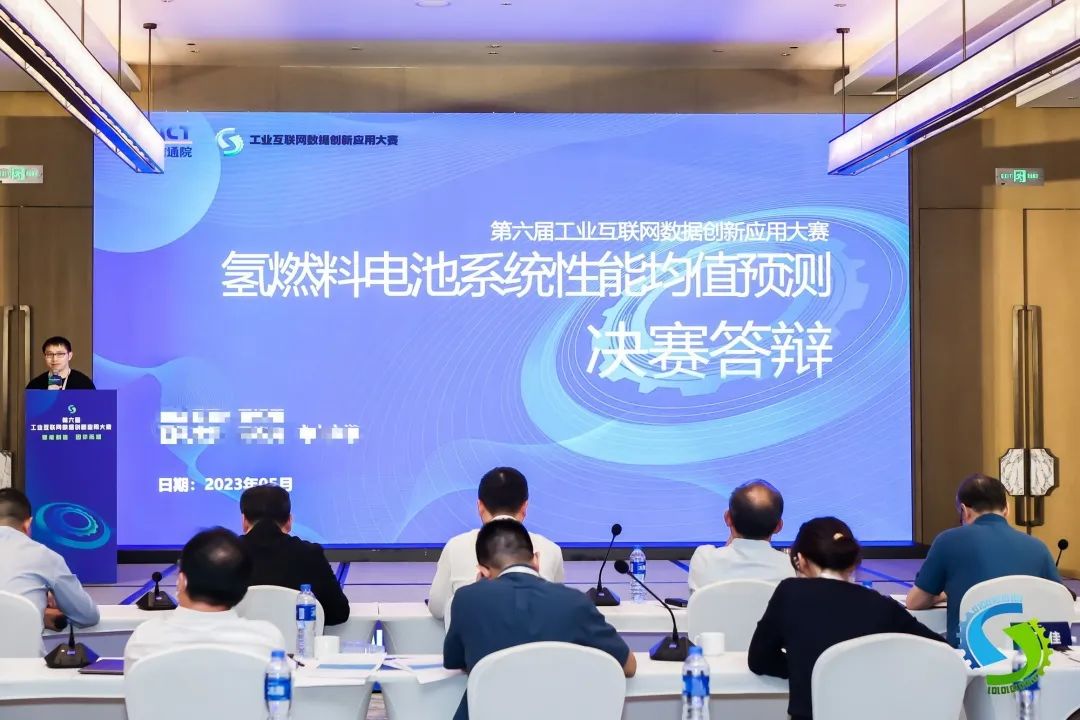 東方氫能聯合主辦的工業互聯網數據創新應用大賽現場.jpg