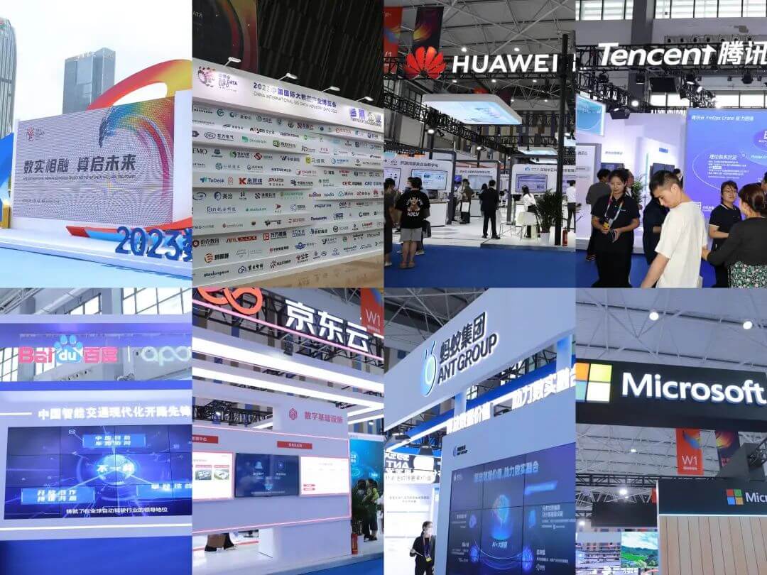 2023數博會現場1.jpg