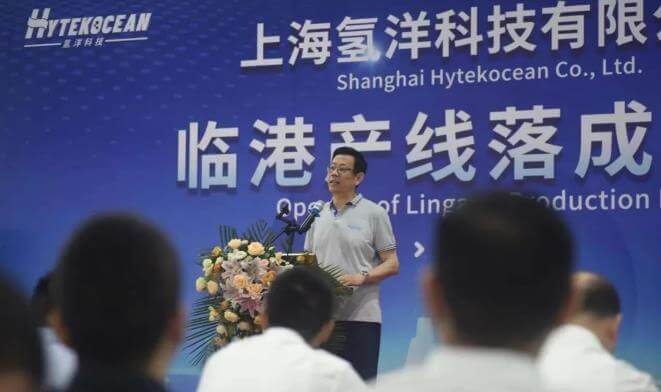 氫洋科技臨港產(chǎn)線正式啟動-1.jpg