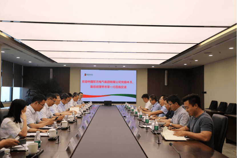 中國東方電氣集團有限公司來訪國氫科技.png