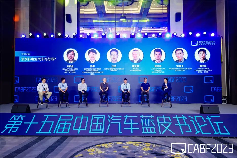 氫璞創(chuàng)能應(yīng)邀參加“中國汽車藍(lán)皮書論壇”并在碳中和專場做尖峰“辯論”.jpg