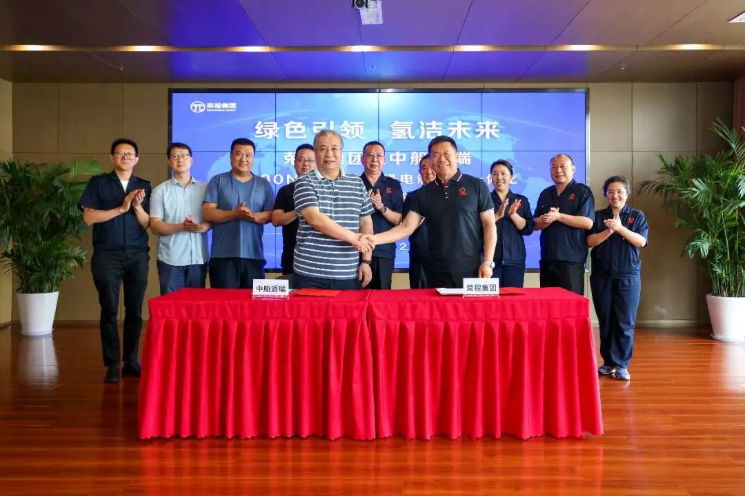 4天兩單落地 榮程集團(tuán)加速氫能產(chǎn)業(yè)布局-1.jpg