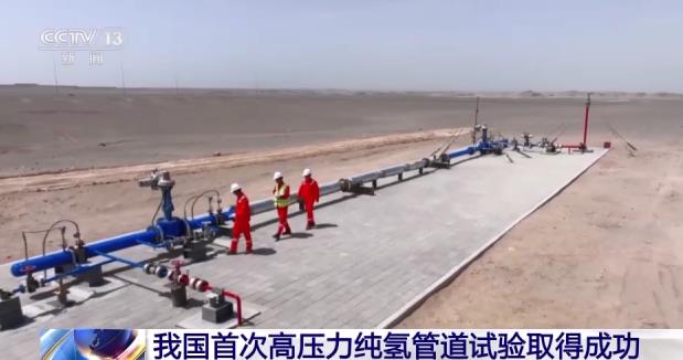 再創新高度！我國首次高壓力純氫管道試驗取得成功.jpg