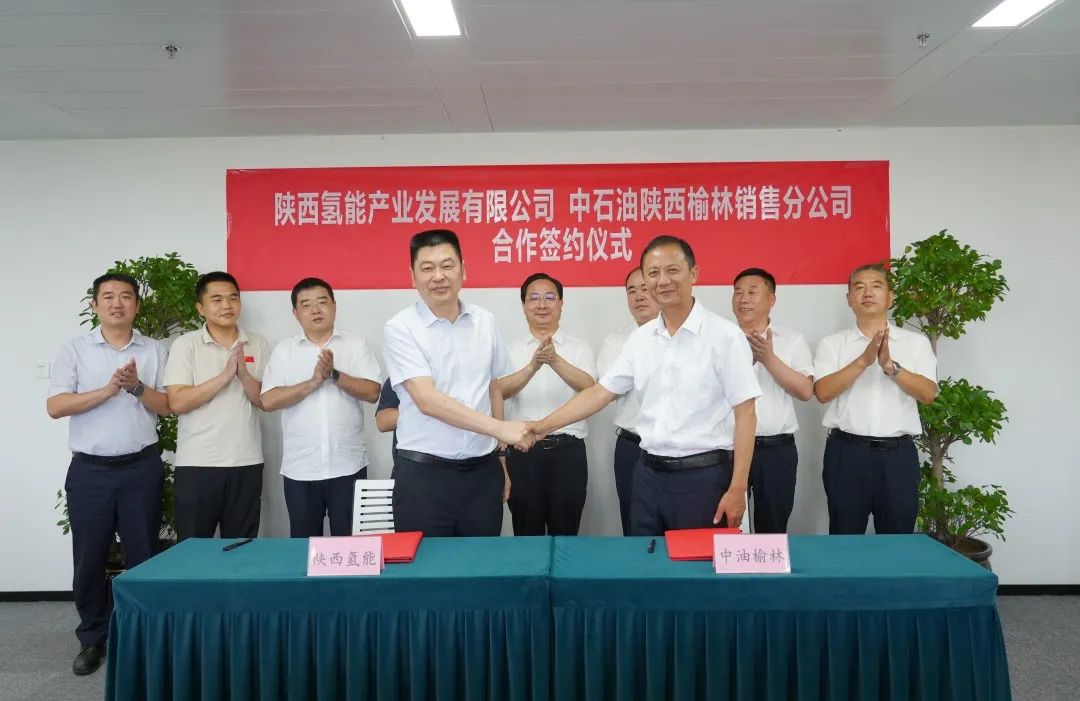 陜西氫能與中石油陜西榆林銷售分公司簽訂合作框架協議-1.jpeg