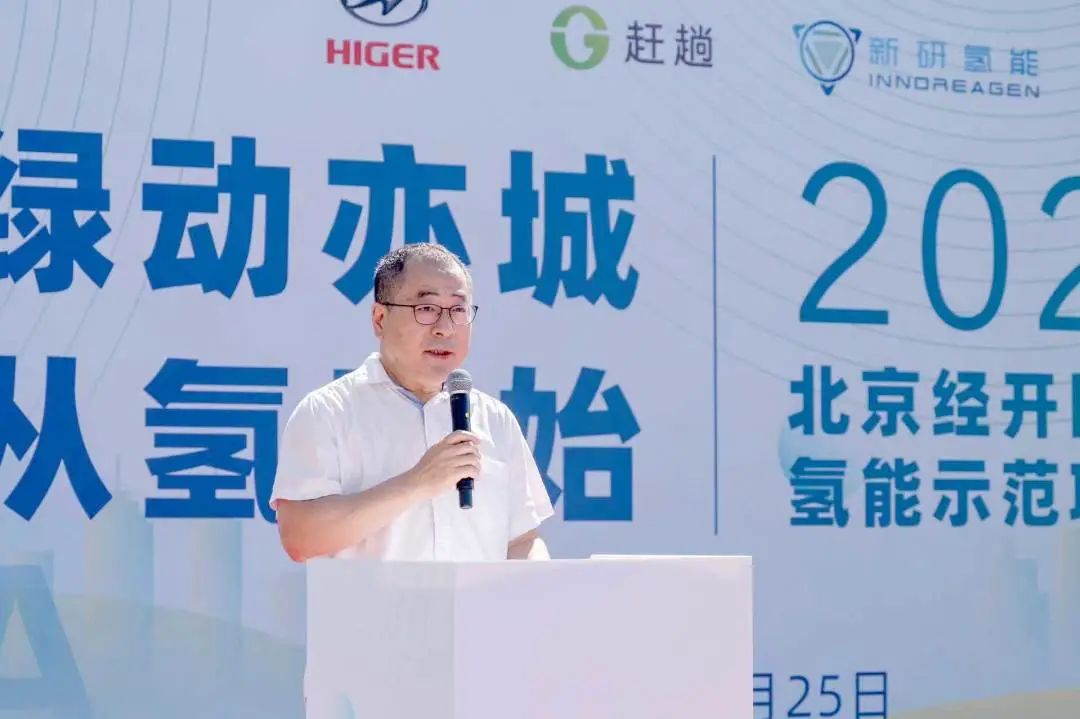 發(fā)車!新研氫能助推北京經(jīng)開區(qū)首批20臺(tái)氫能客車商業(yè)化運(yùn)營(yíng)-1.jpg