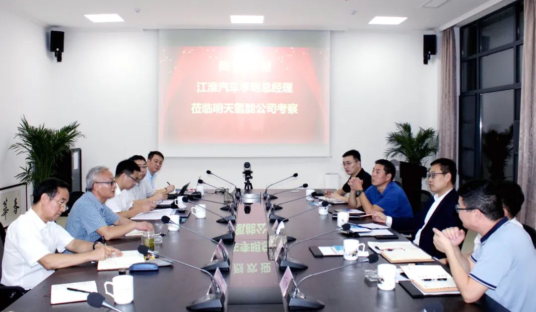 江汽集團股份公司總經(jīng)理李明調(diào)研明天氫能1.jpg