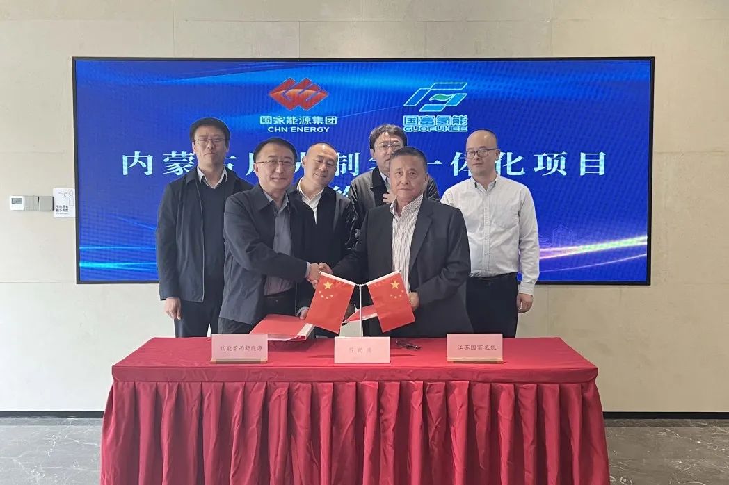綠氫液化進萬家:內蒙古風光制氫一體化項目簽約.jpeg