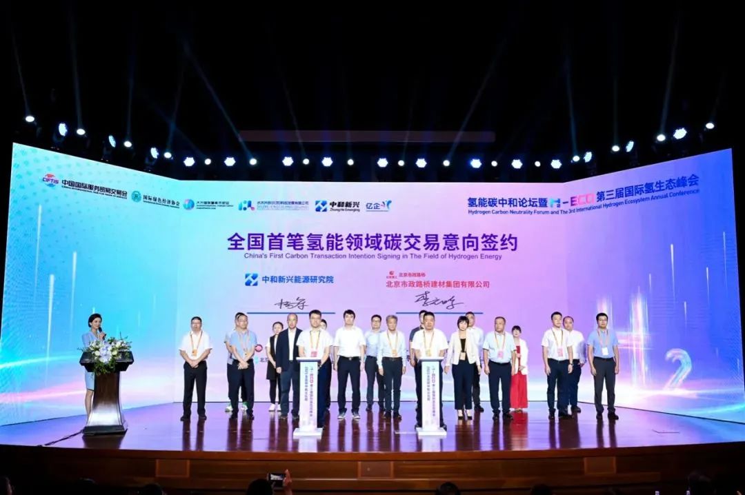 全國首批!氫能領(lǐng)域減排交易即將上市交易.jpg